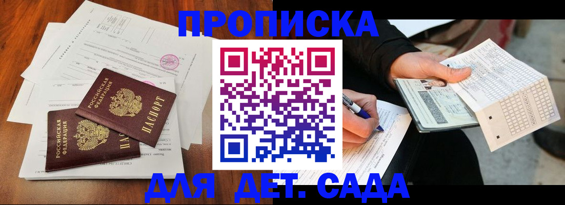 временная регистрация в квартире в Моршанске