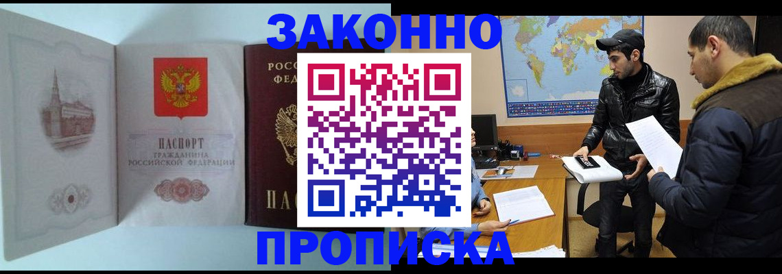 временная регистрация гарантия в Моршанске