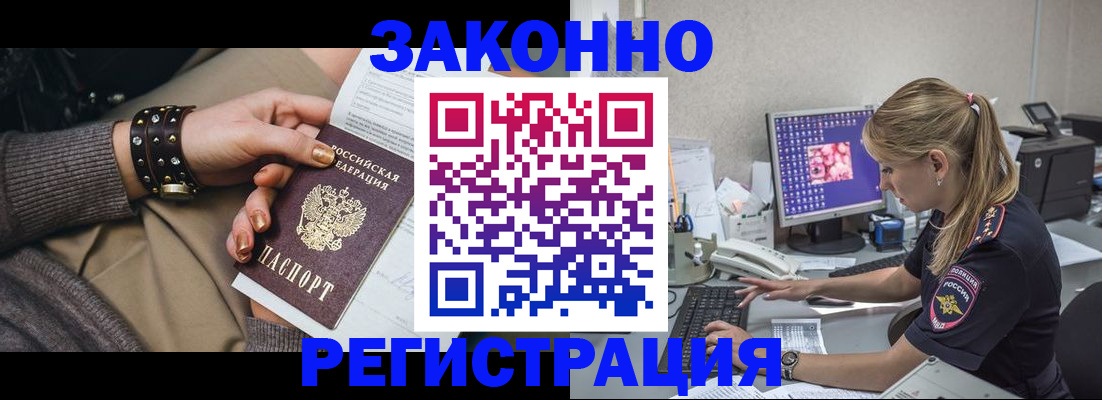 где прописаться в Моршанске