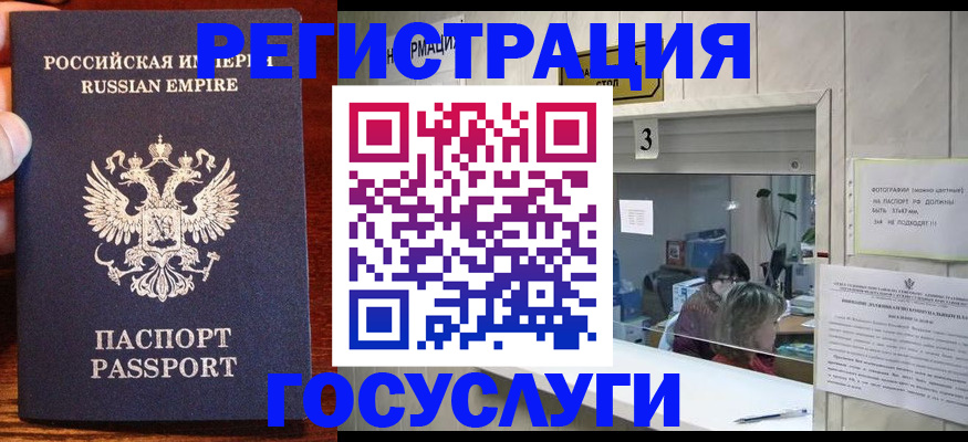 прописка ребенка в Моршанске