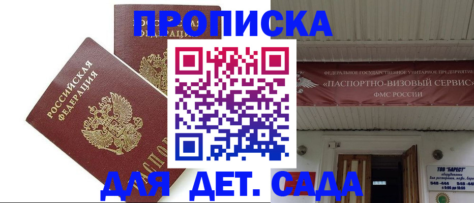 регистрация для школы в Моршанске