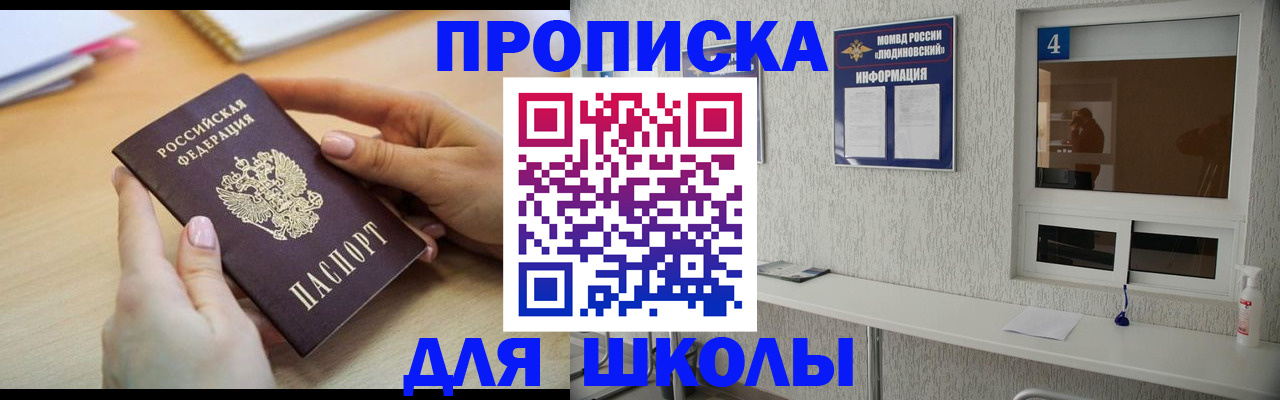 временная регистрация гарантия в Моршанске