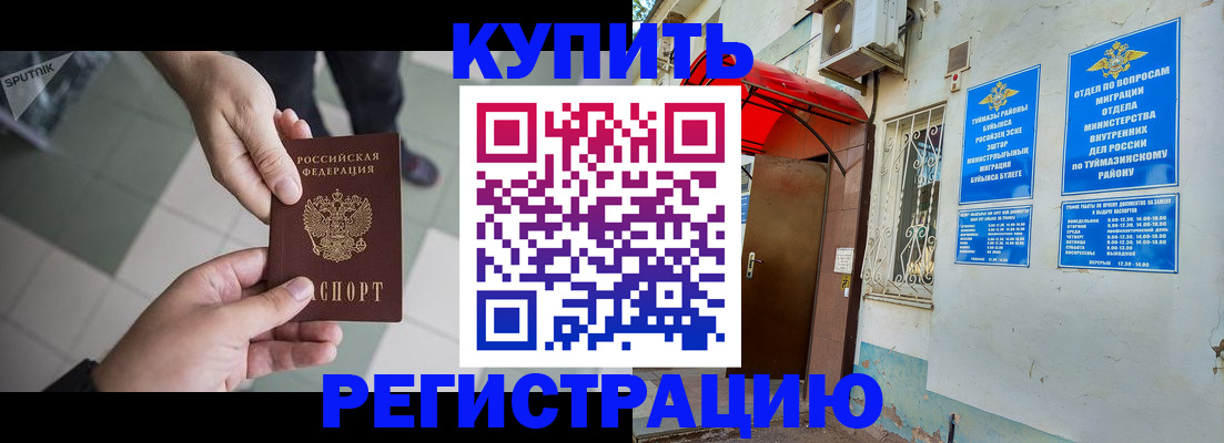 пропишу в квартире в Моршанске