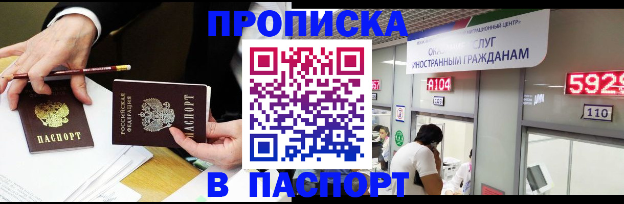 пропишу в квартире в Моршанске